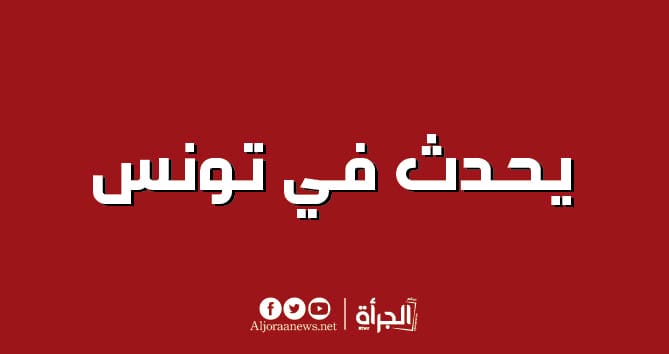 يحدث في تونس : منظمة تمنح الدكتوراه في الشعوذة !