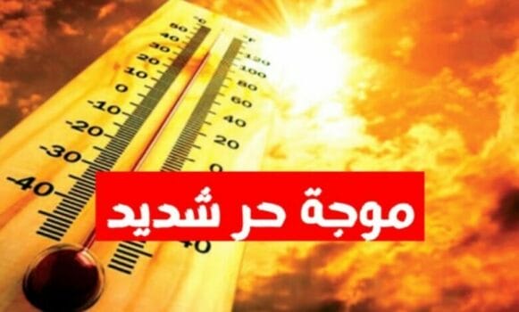 تونس : موجة حرّ جديدة.. هذا موعدها